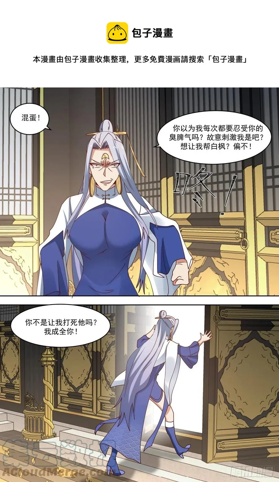 谁都能忘不能忘了他 第11页