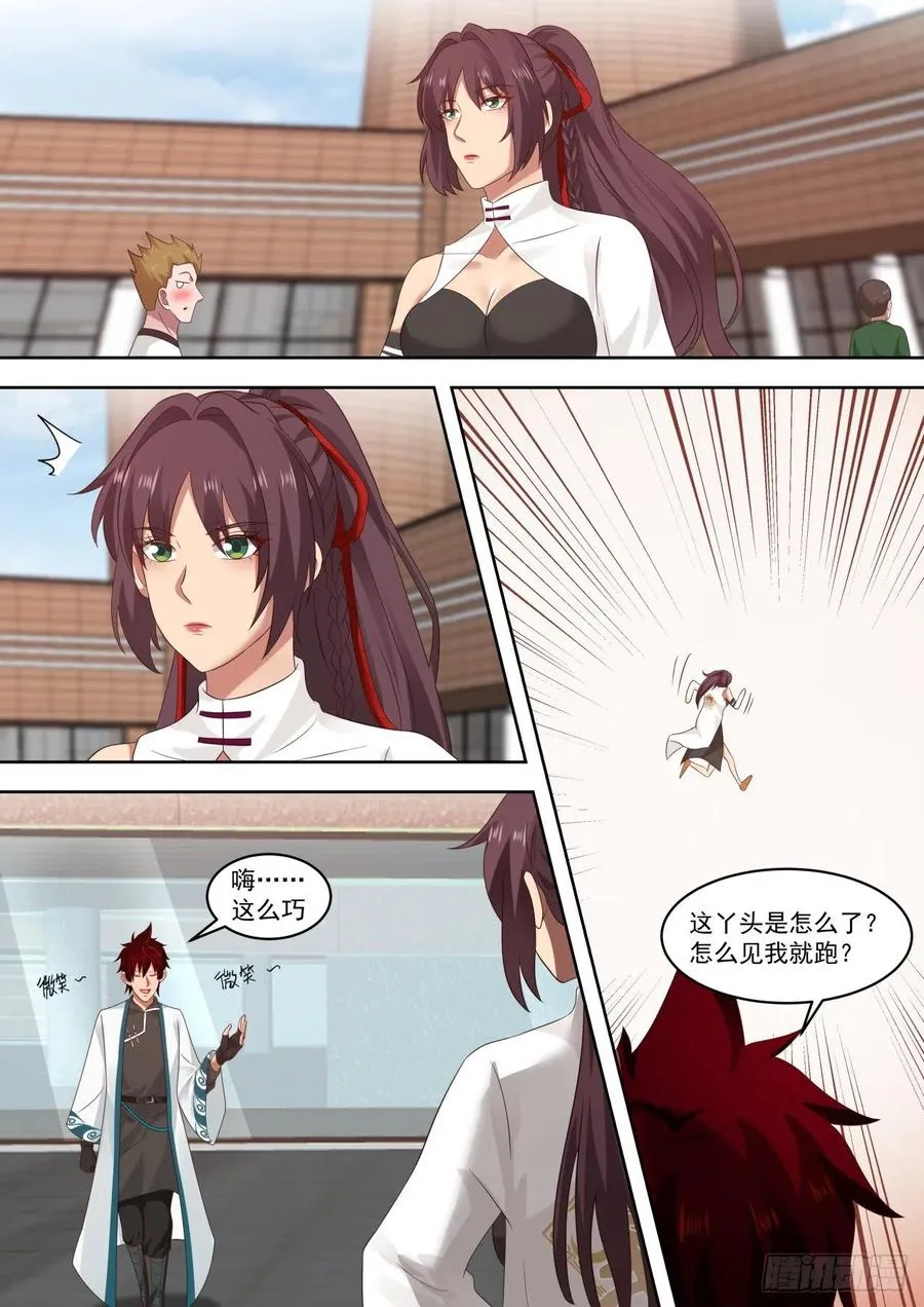 天阶武技 第8页