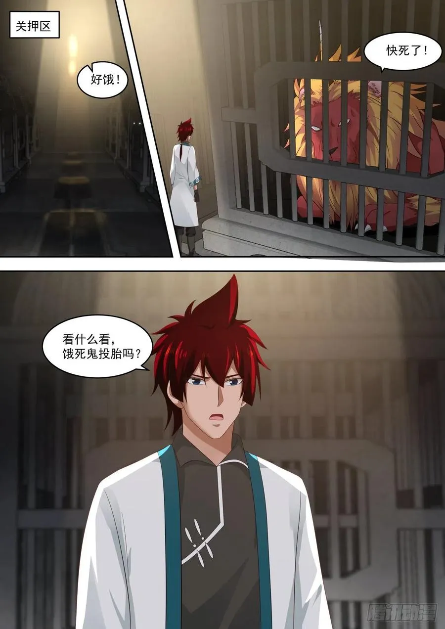 天阶武技 第10页
