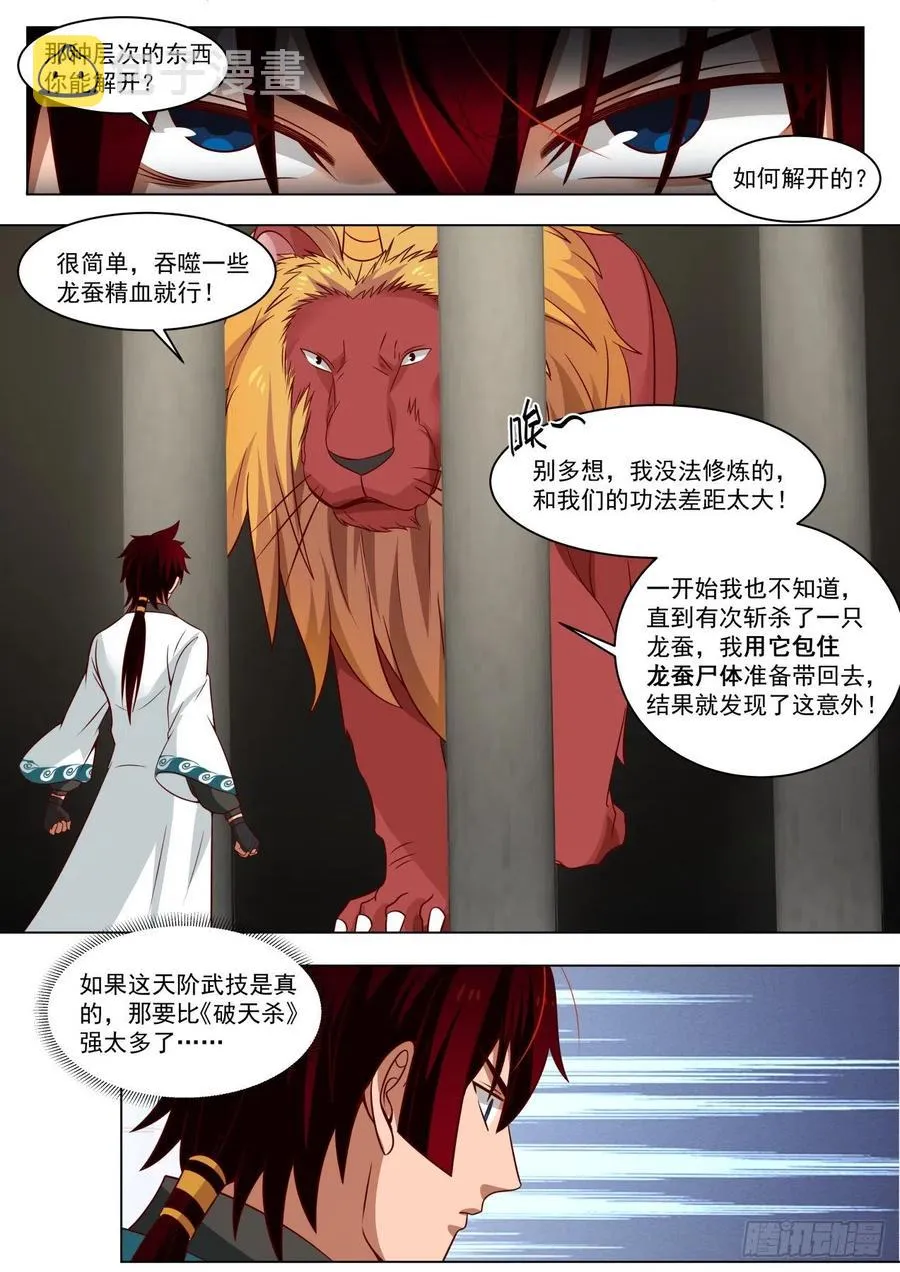 山海寻幽帖 第4页