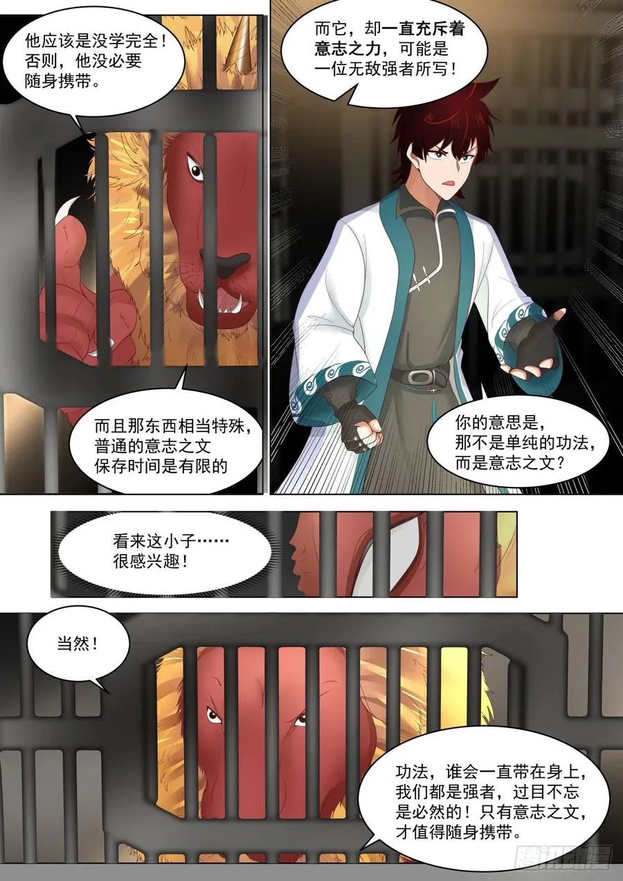 山海寻幽帖 第6页