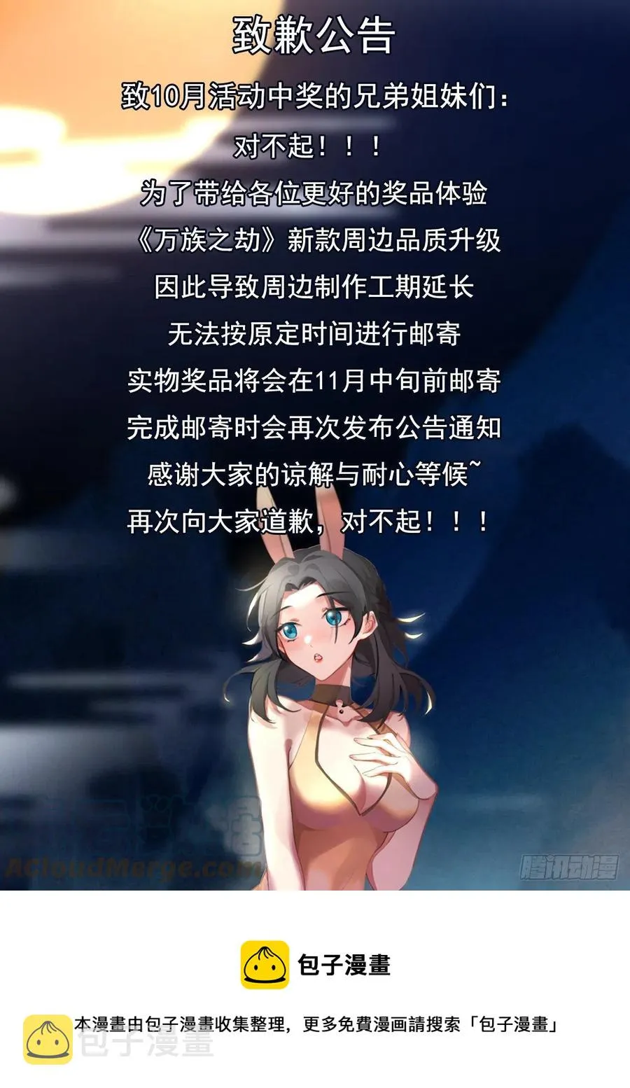 山海寻幽帖 第15页