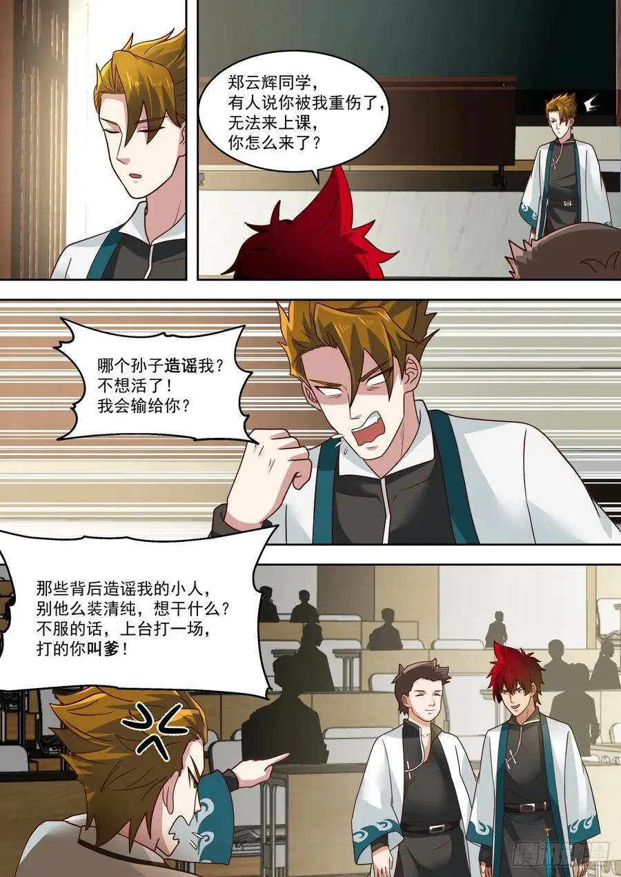 为神文大赛做预备 第6页
