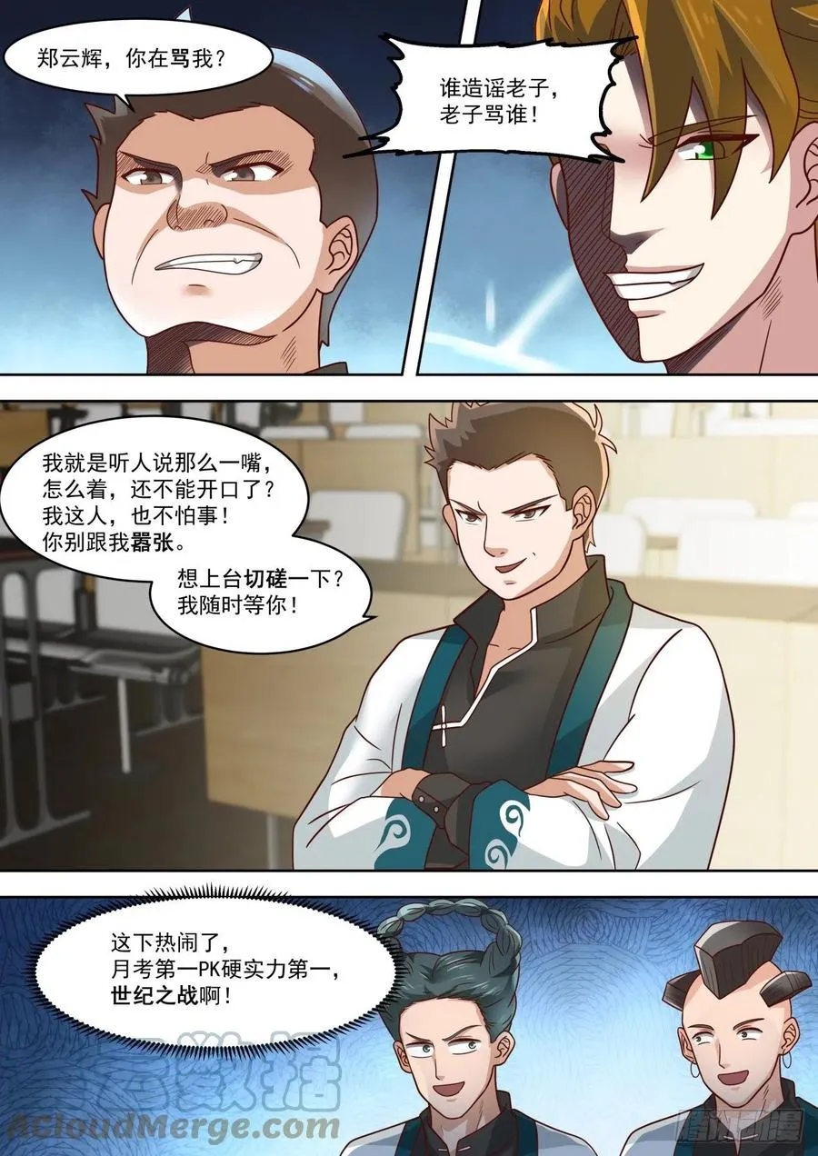 为神文大赛做预备 第7页