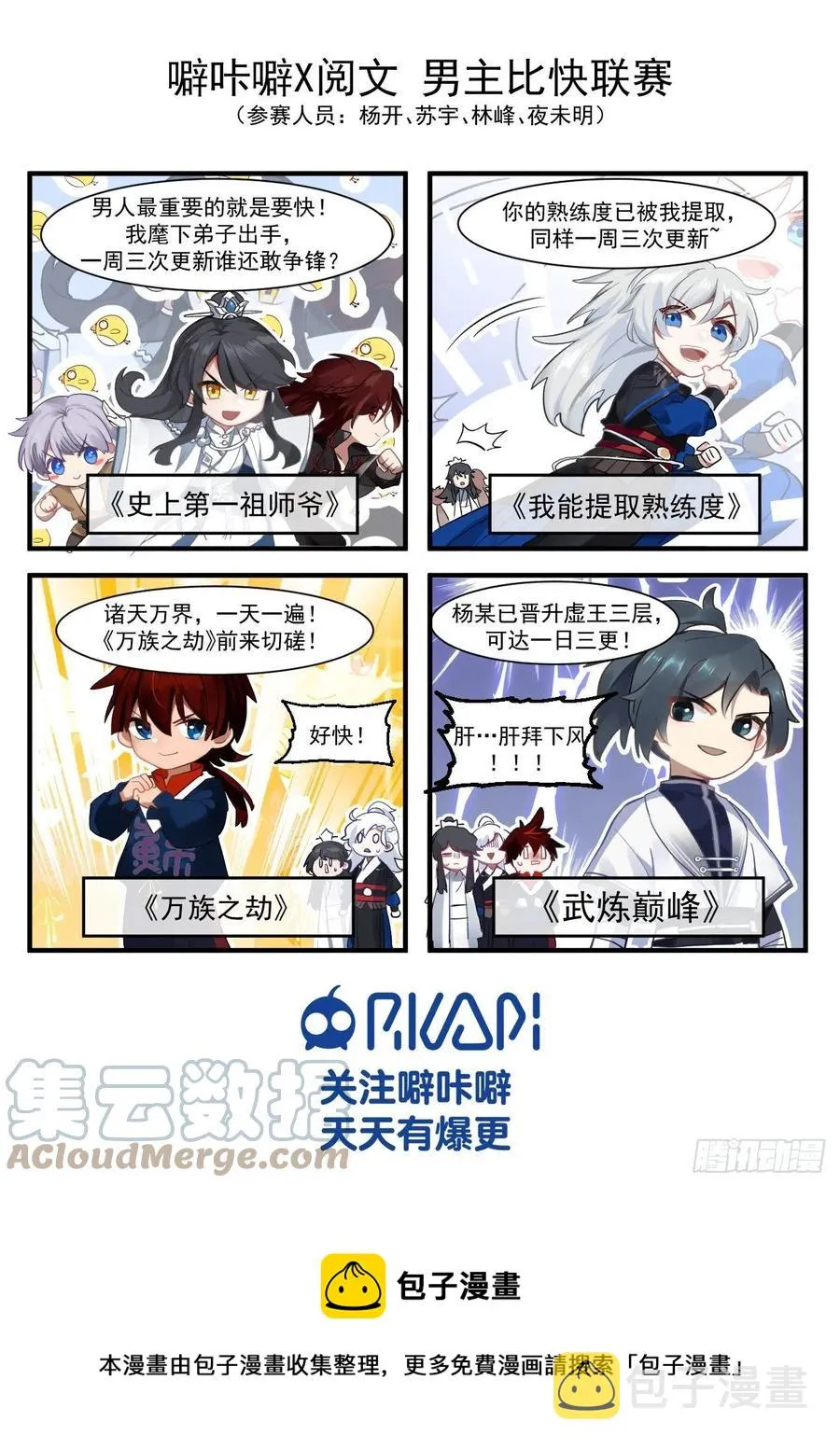 三入秘境 第15页