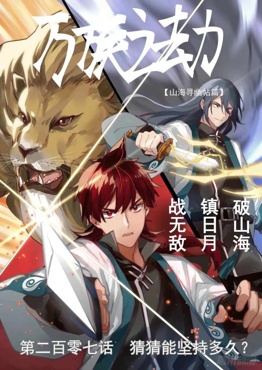 猜猜能坚持多久？ 第2页