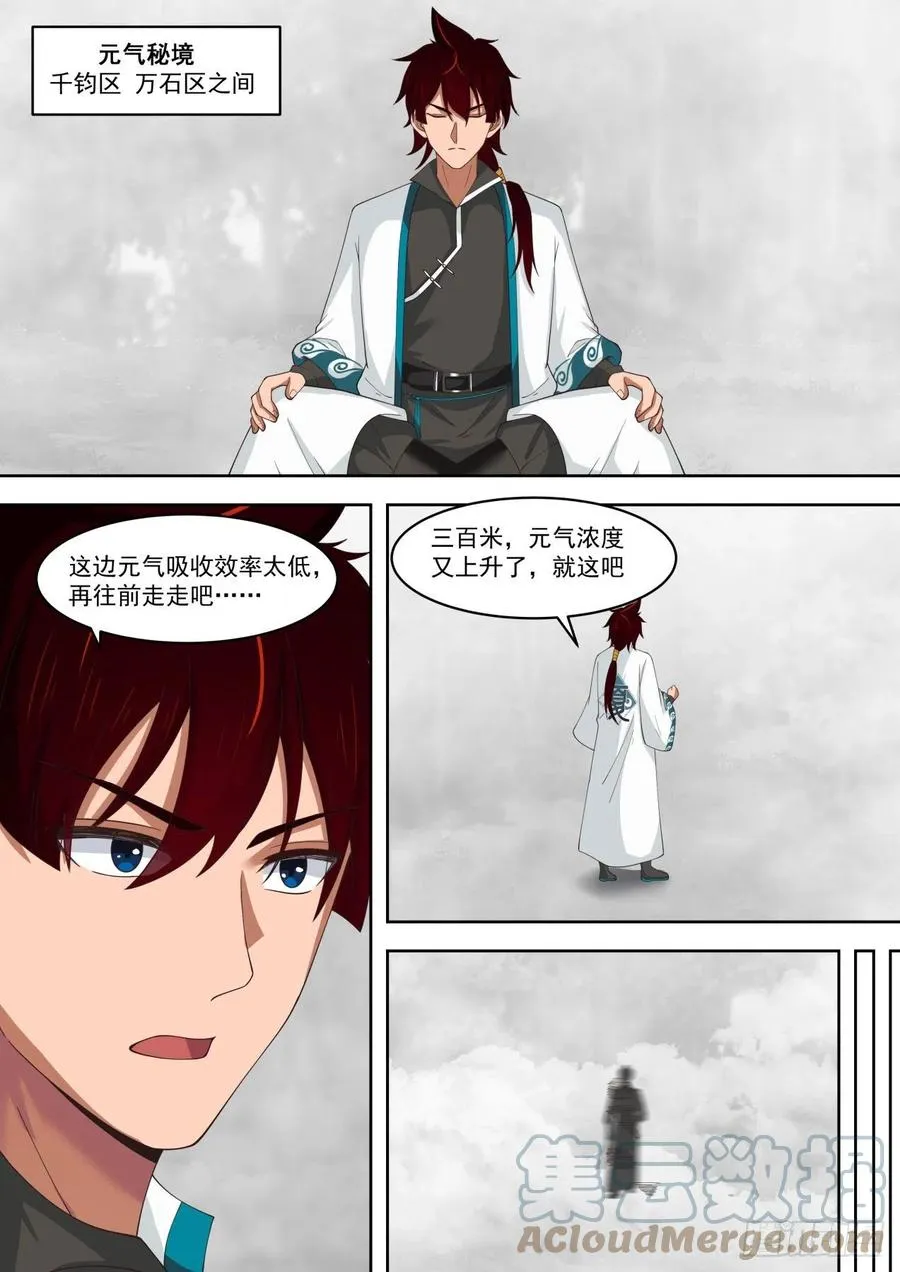 猜猜能坚持多久？ 第3页
