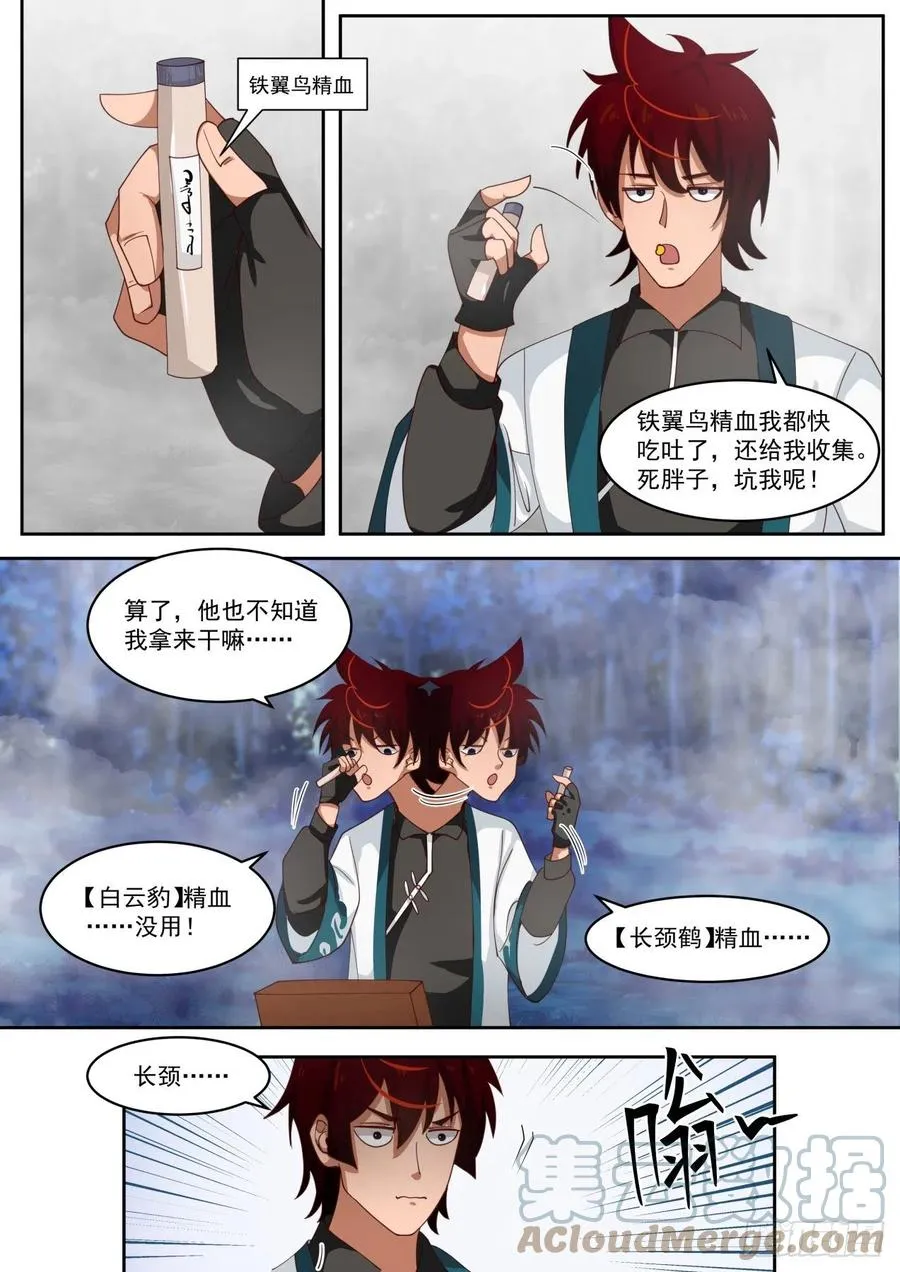 不断开启书册 第3页