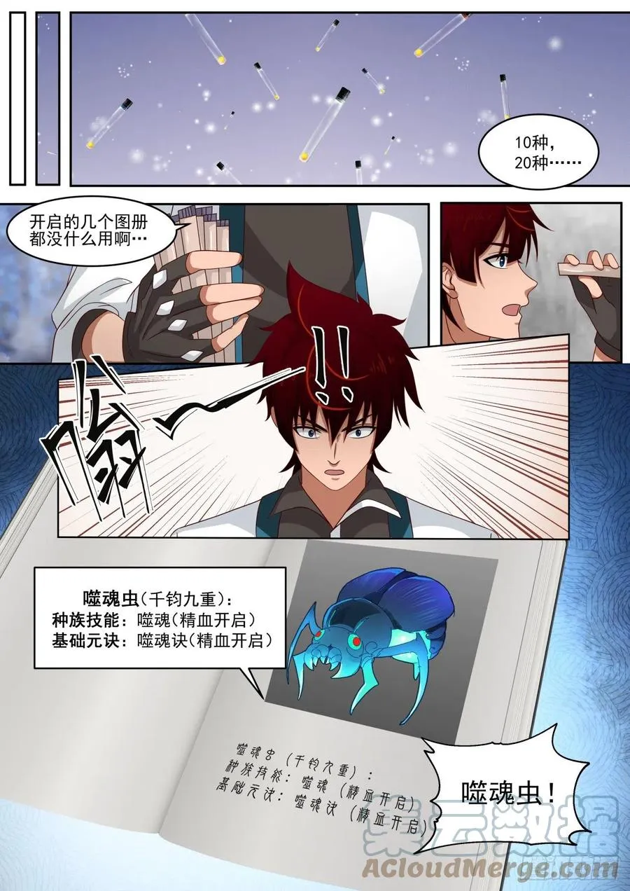 不断开启书册 第5页