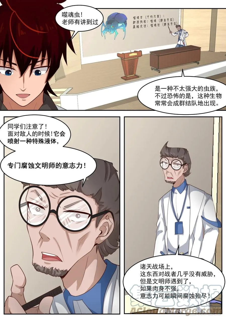不断开启书册 第6页