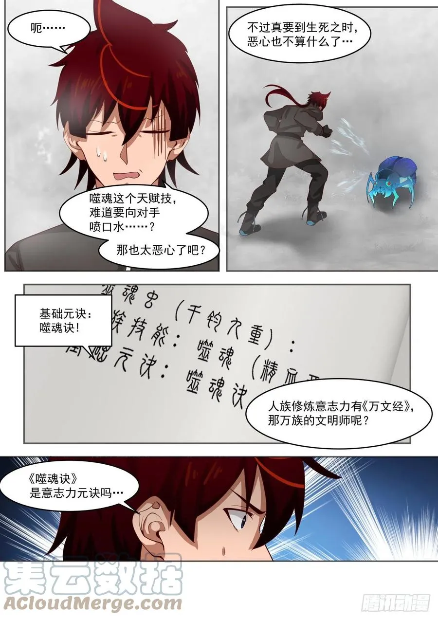 不断开启书册 第7页