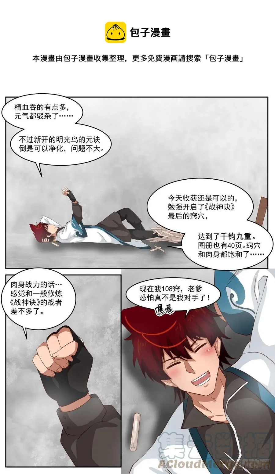 不断开启书册 第10页