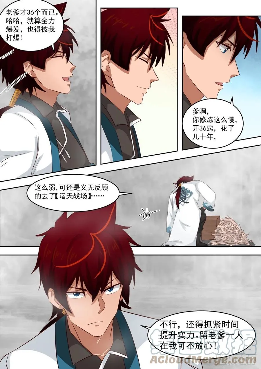 不断开启书册 第11页