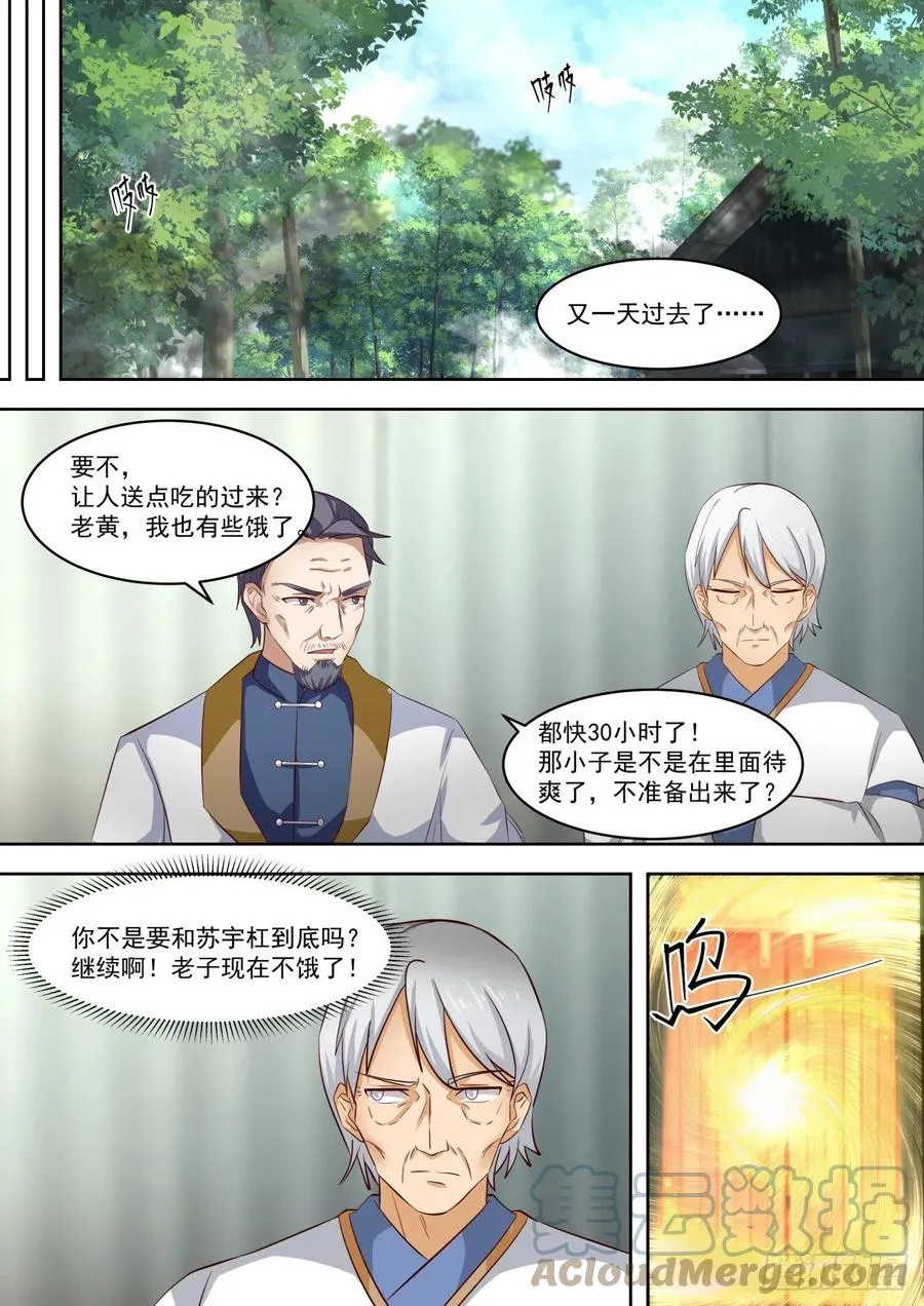 不断开启书册 第12页