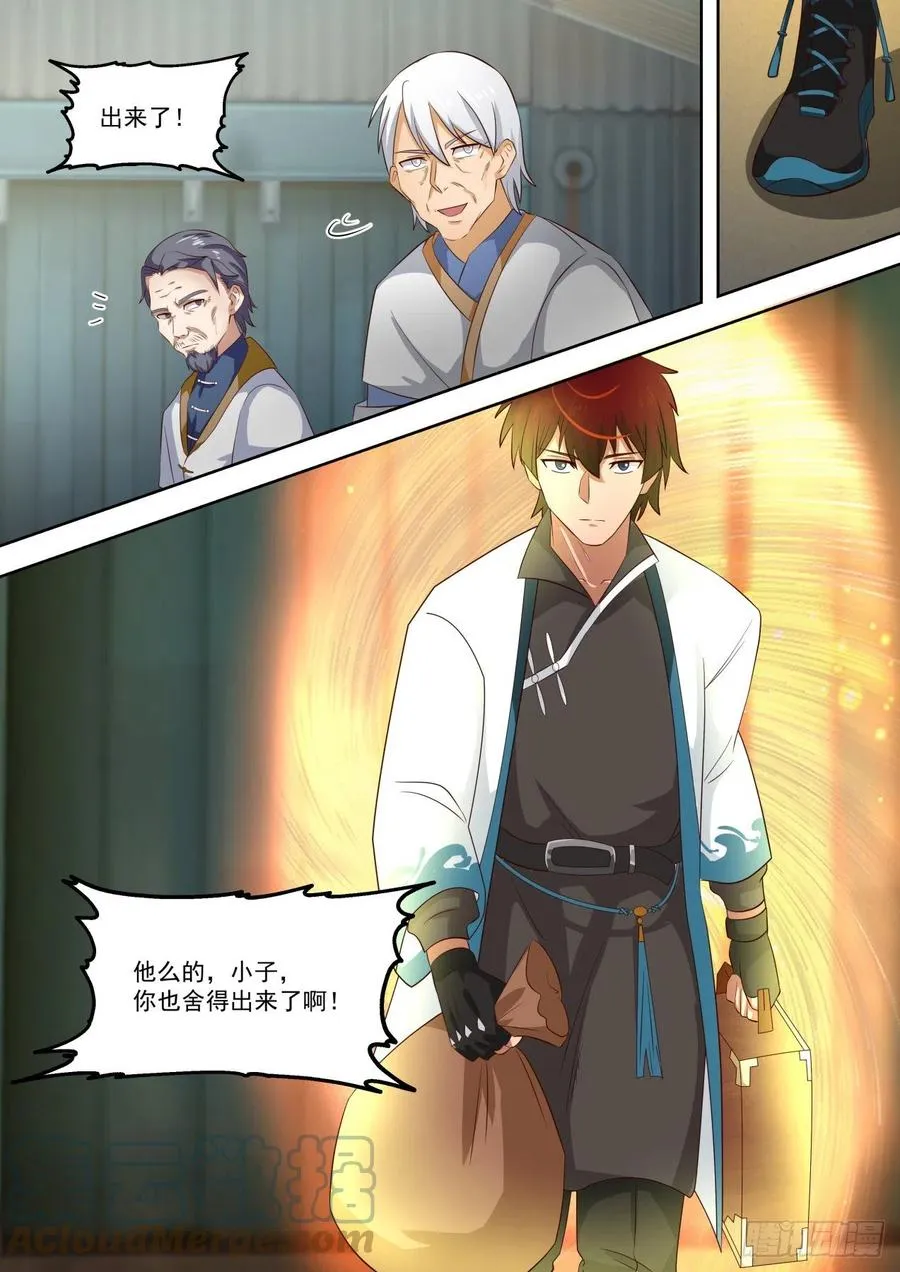 不断开启书册 第13页