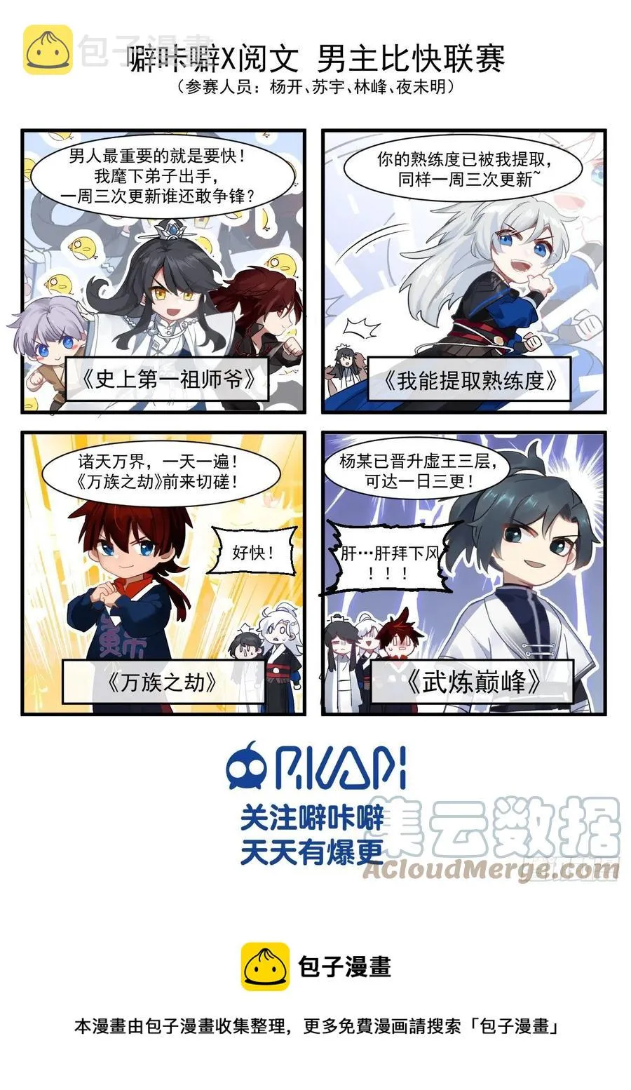 王族的苦恼 第15页