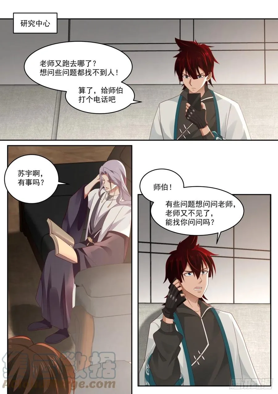 初见师姐 第3页