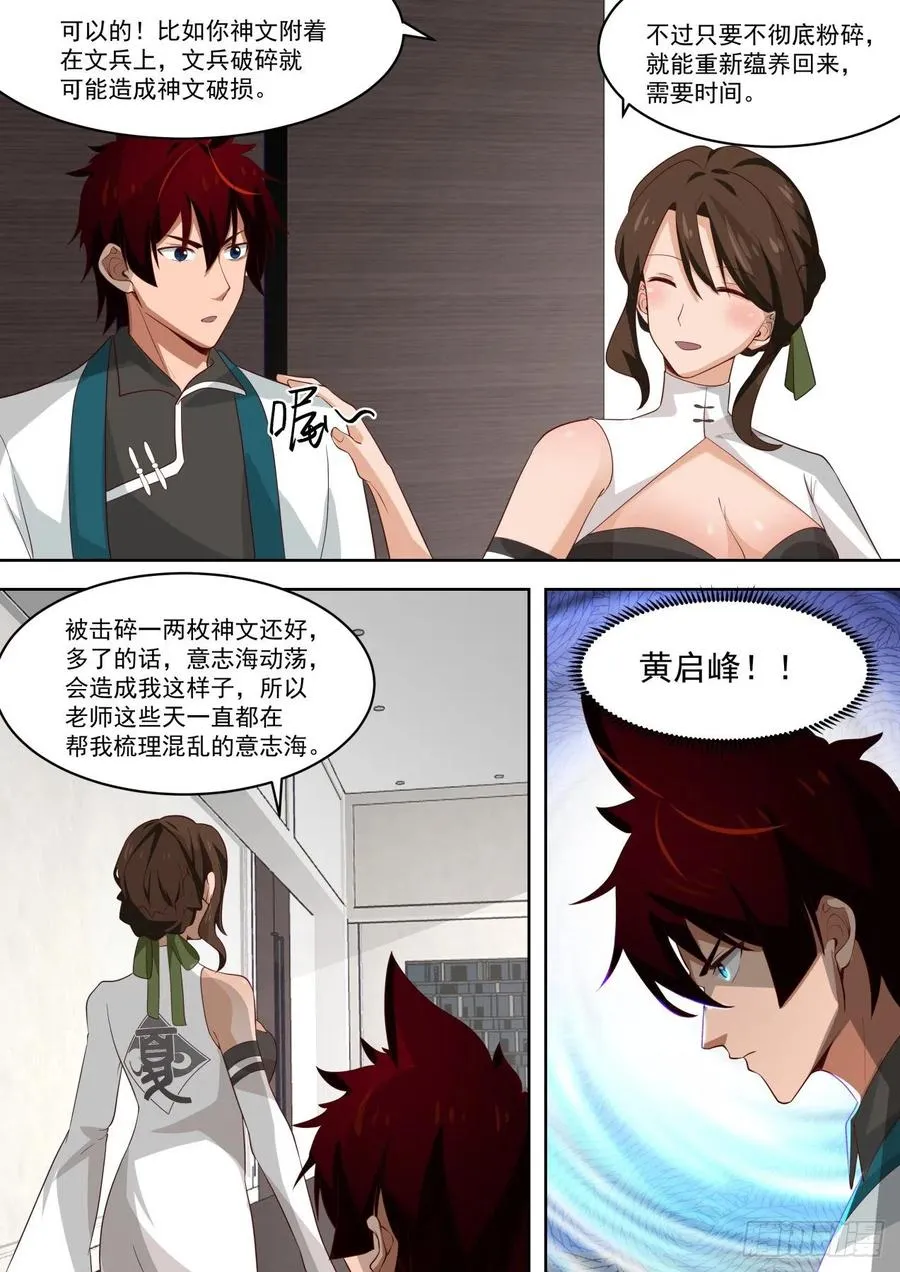 初见师姐 第14页
