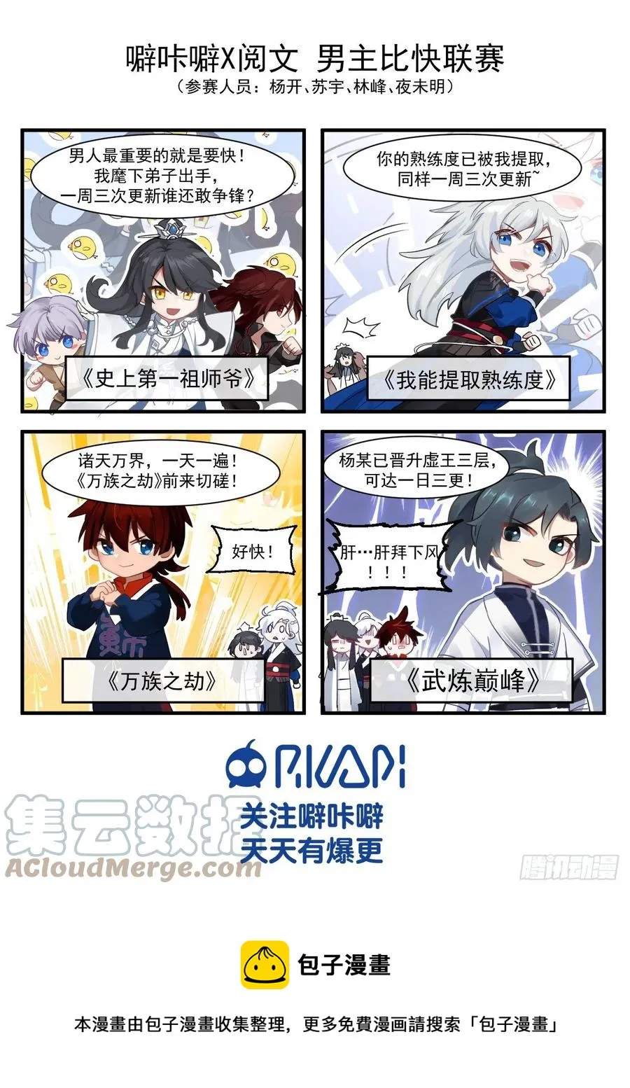 初见师姐 第15页