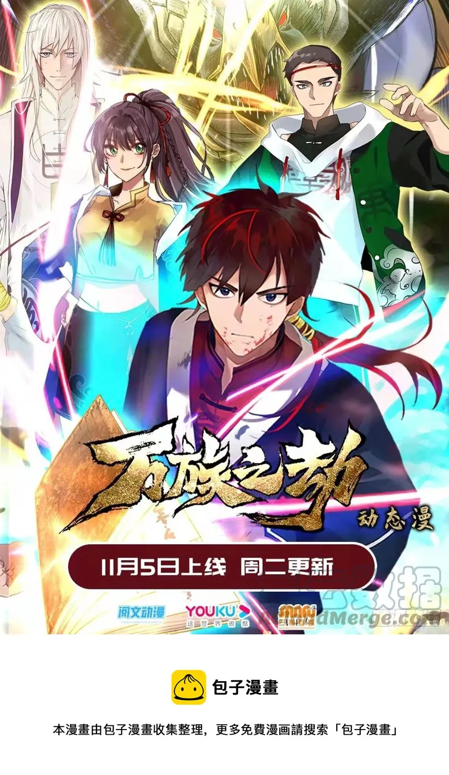 怎么心里慌慌的…… 第15页