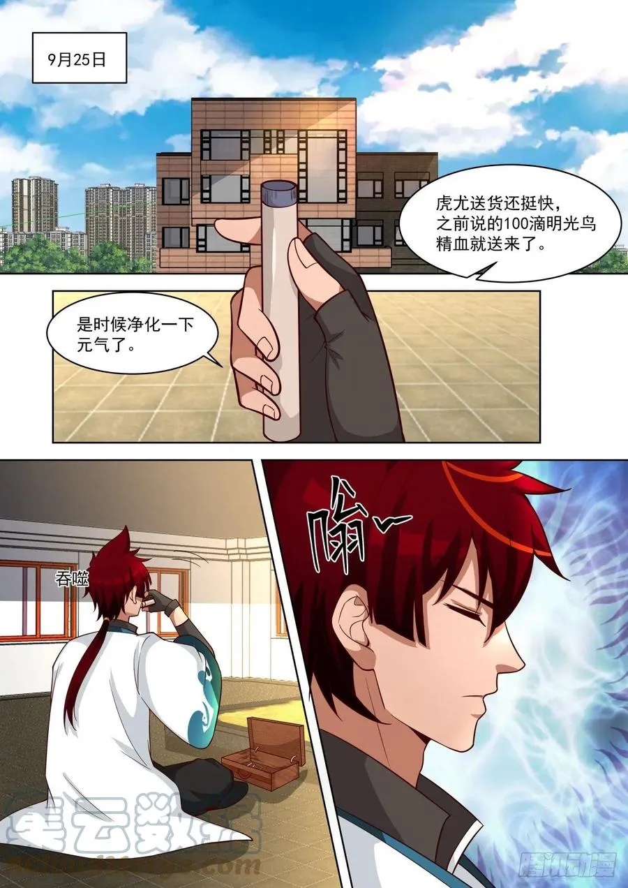 朴实无华 第2页