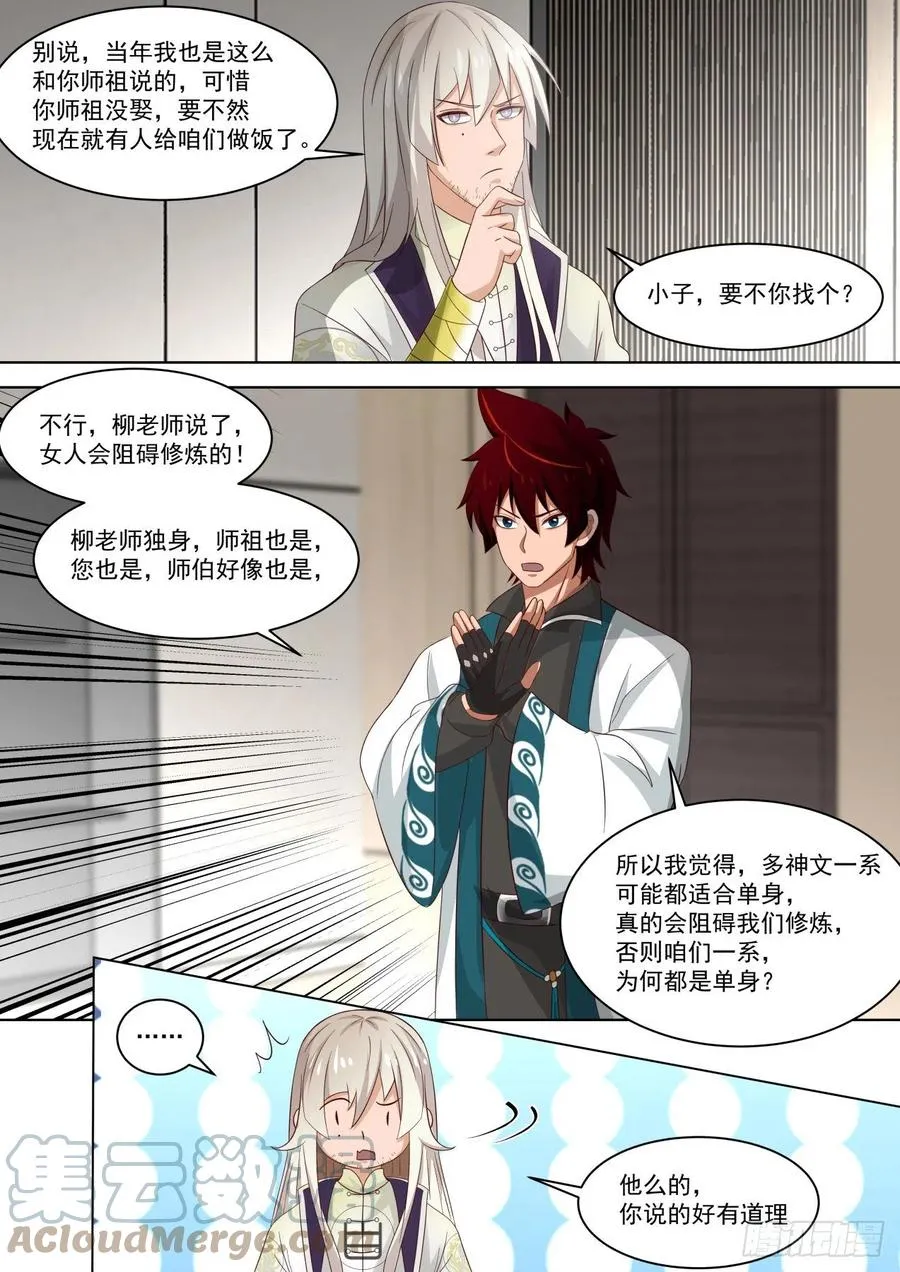 朴实无华 第13页