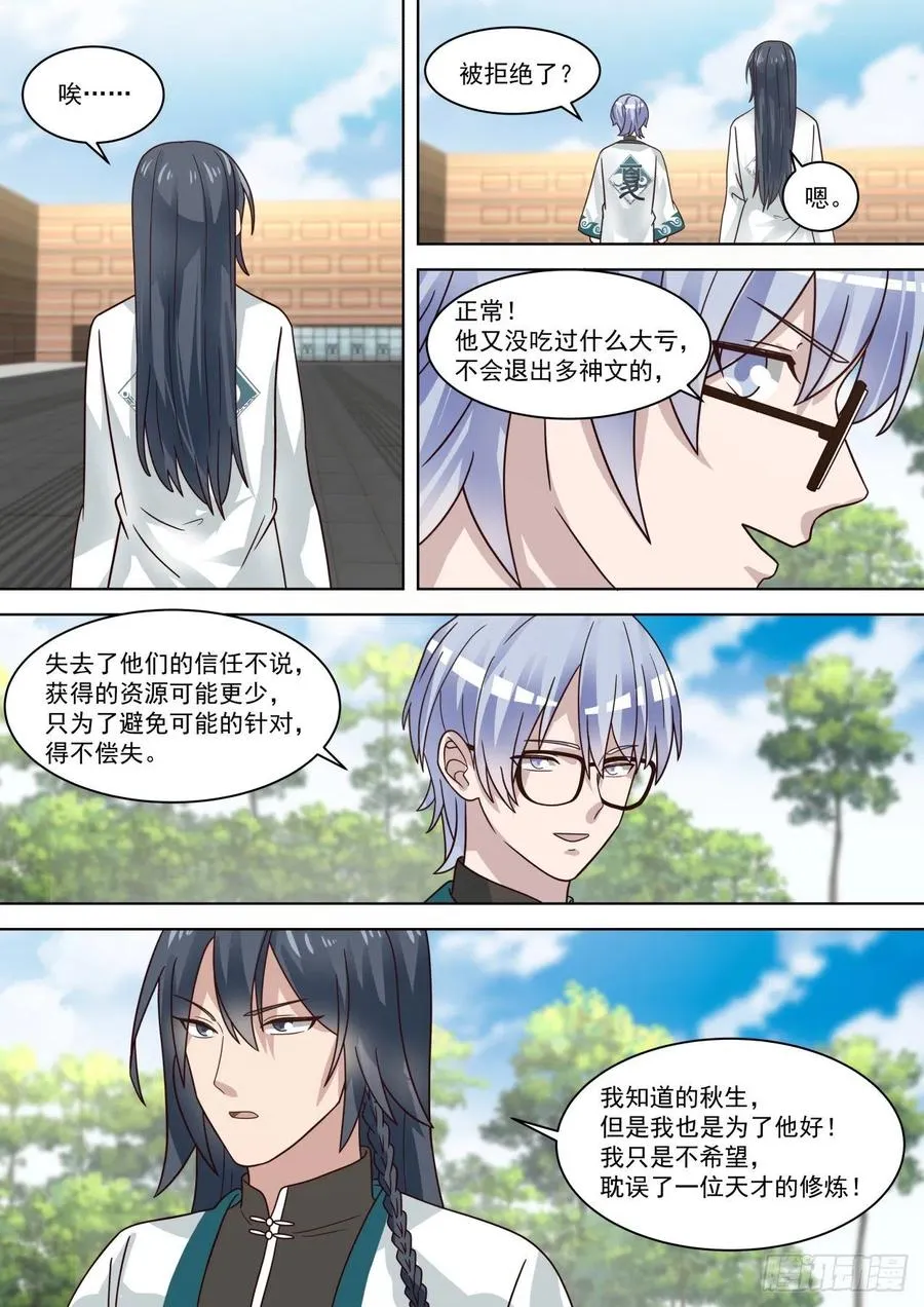 容易招惹女生的体质 第14页