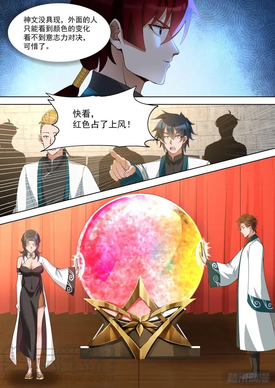 神文大赛（—） 第13页