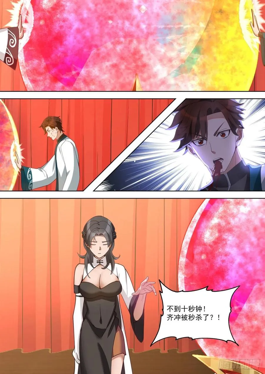 神文大赛（—） 第14页