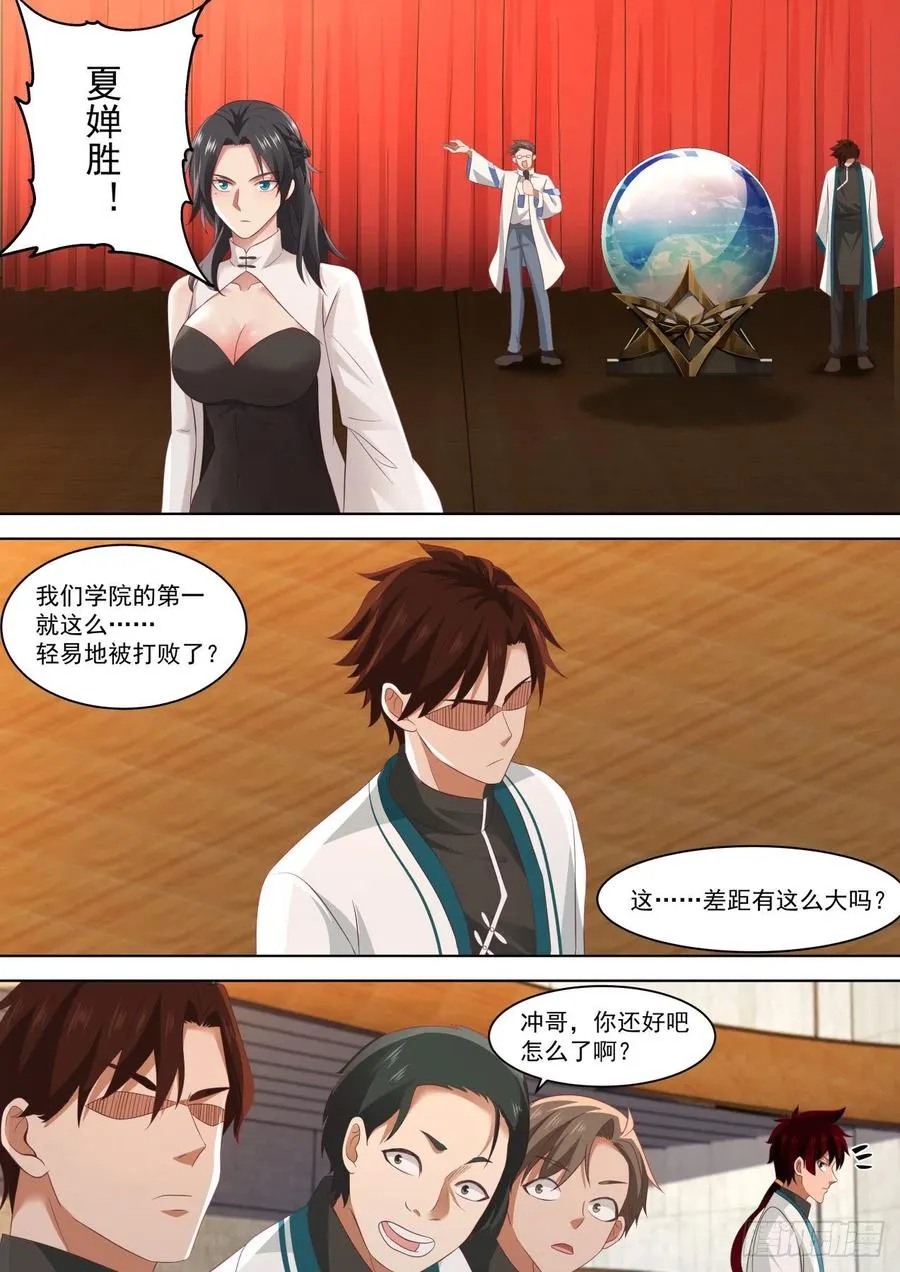 神文大赛（二） 第4页
