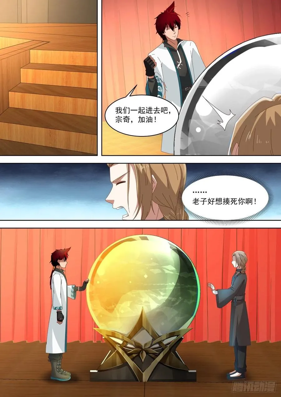 神文大赛（二） 第10页