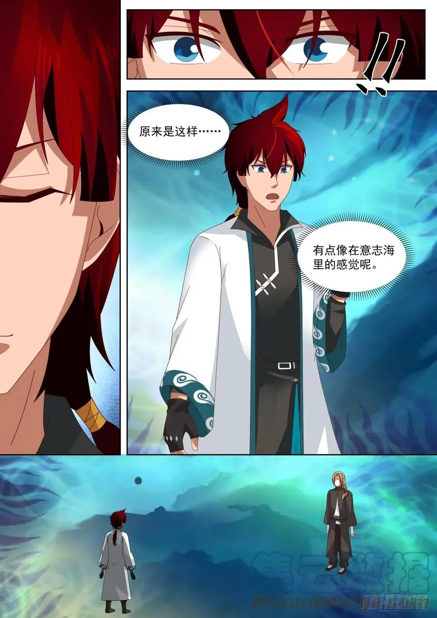 神文大赛（二） 第11页