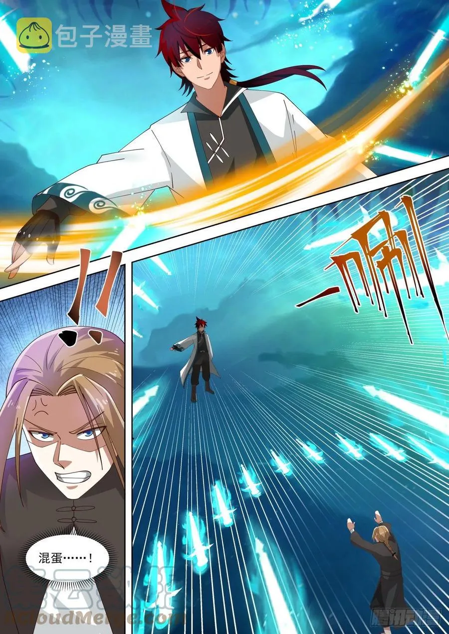 神文大赛（二） 第13页