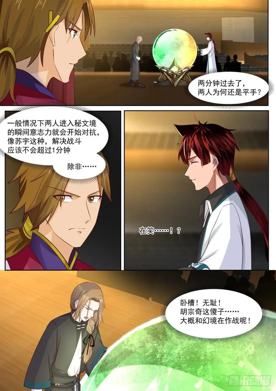 刚柔并济 第4页