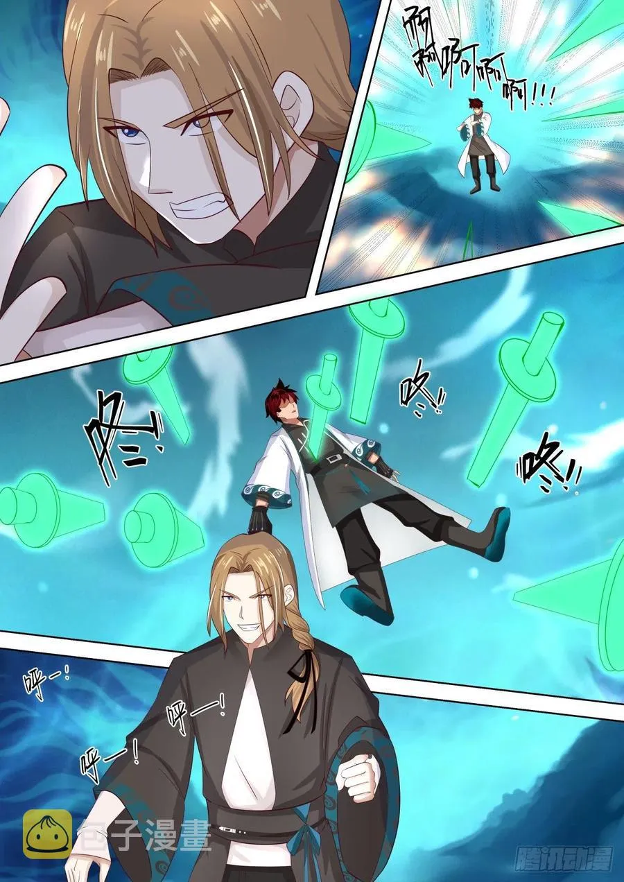 刚柔并济 第6页