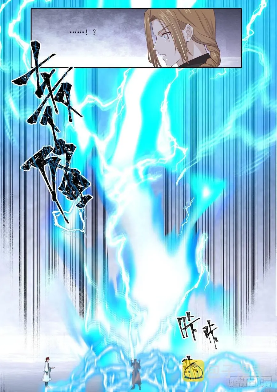 刚柔并济 第8页
