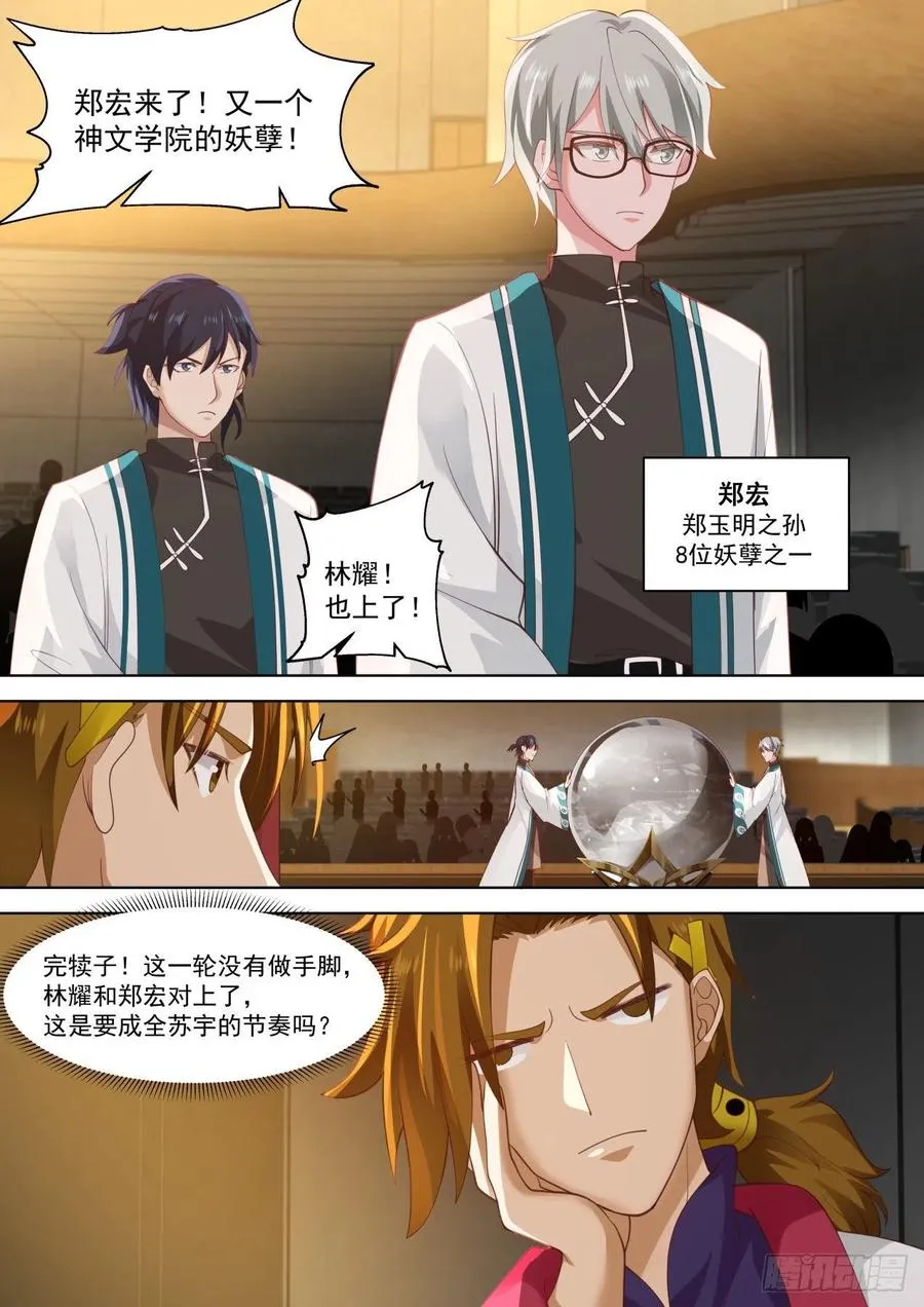 刚柔并济 第14页
