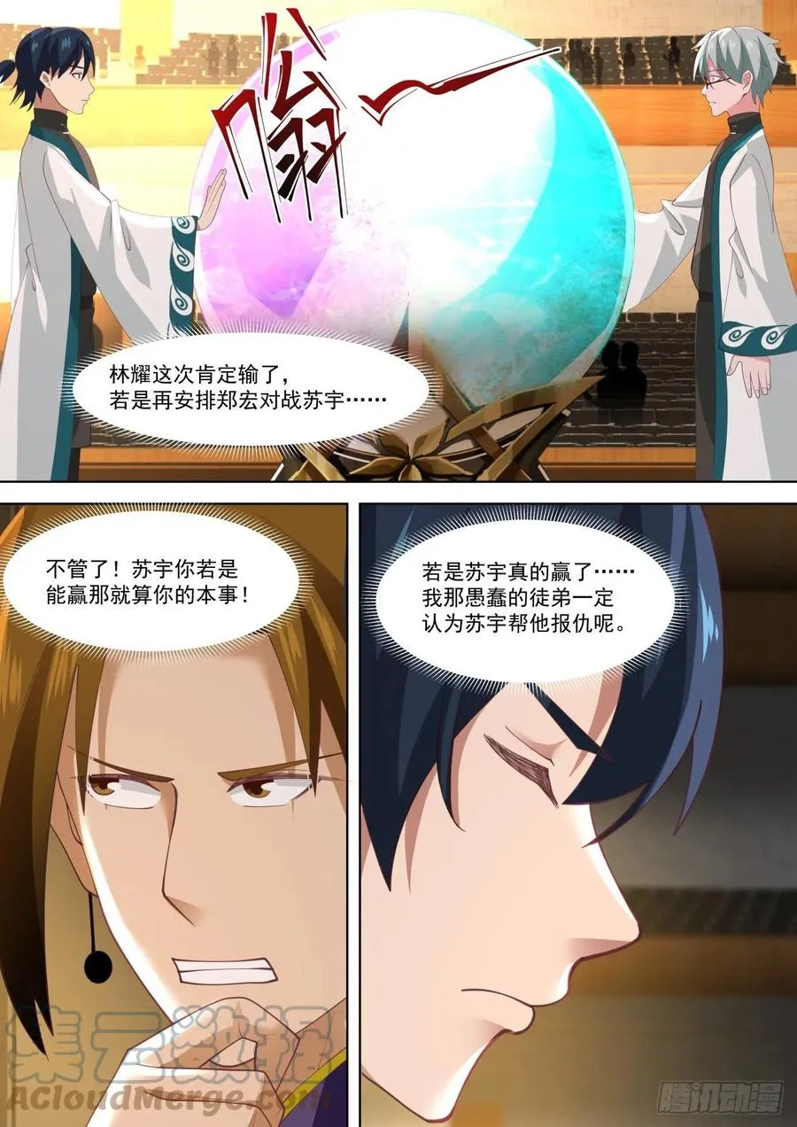 刚柔并济 第15页