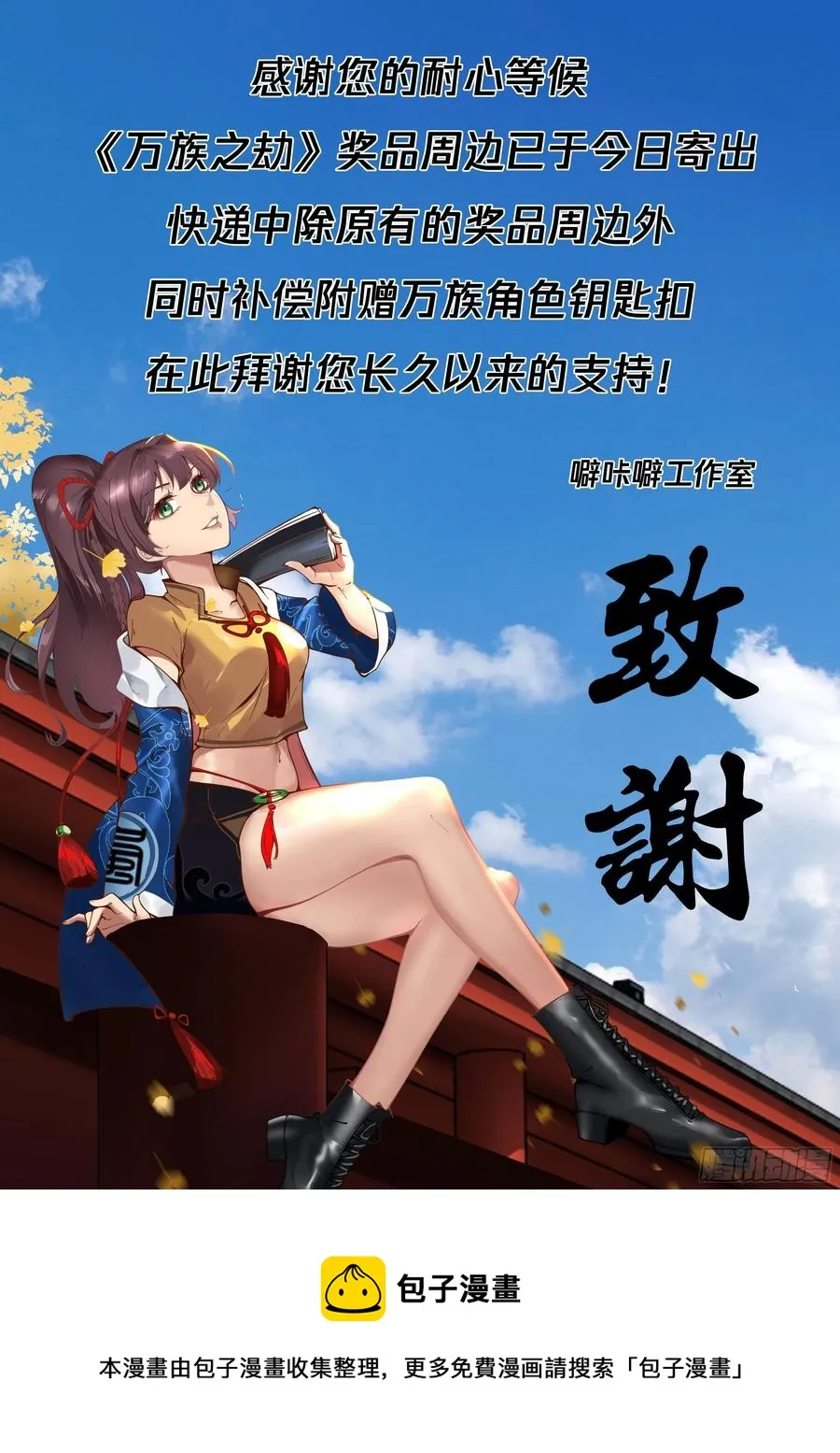 比赛总有黑幕 第16页