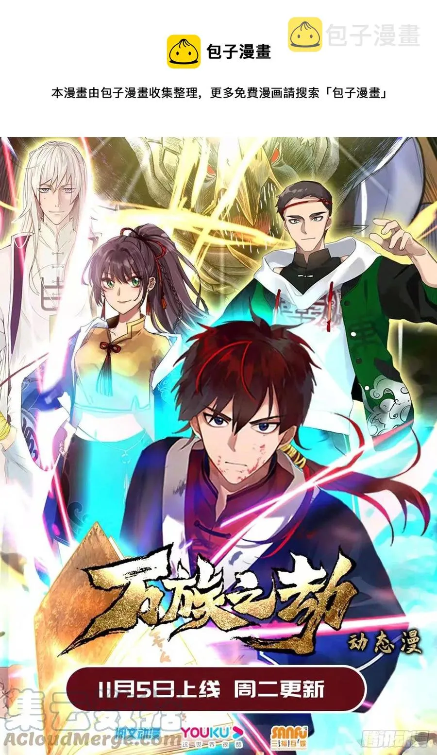 苏宇VS郑宏 第1页