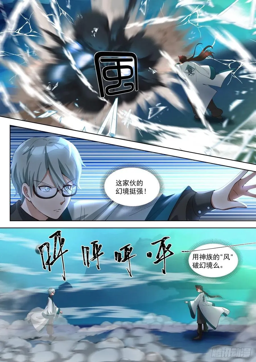 苏宇VS郑宏 第4页
