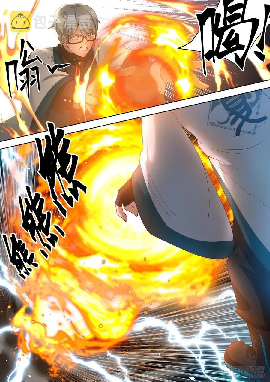 苏宇VS郑宏 第6页