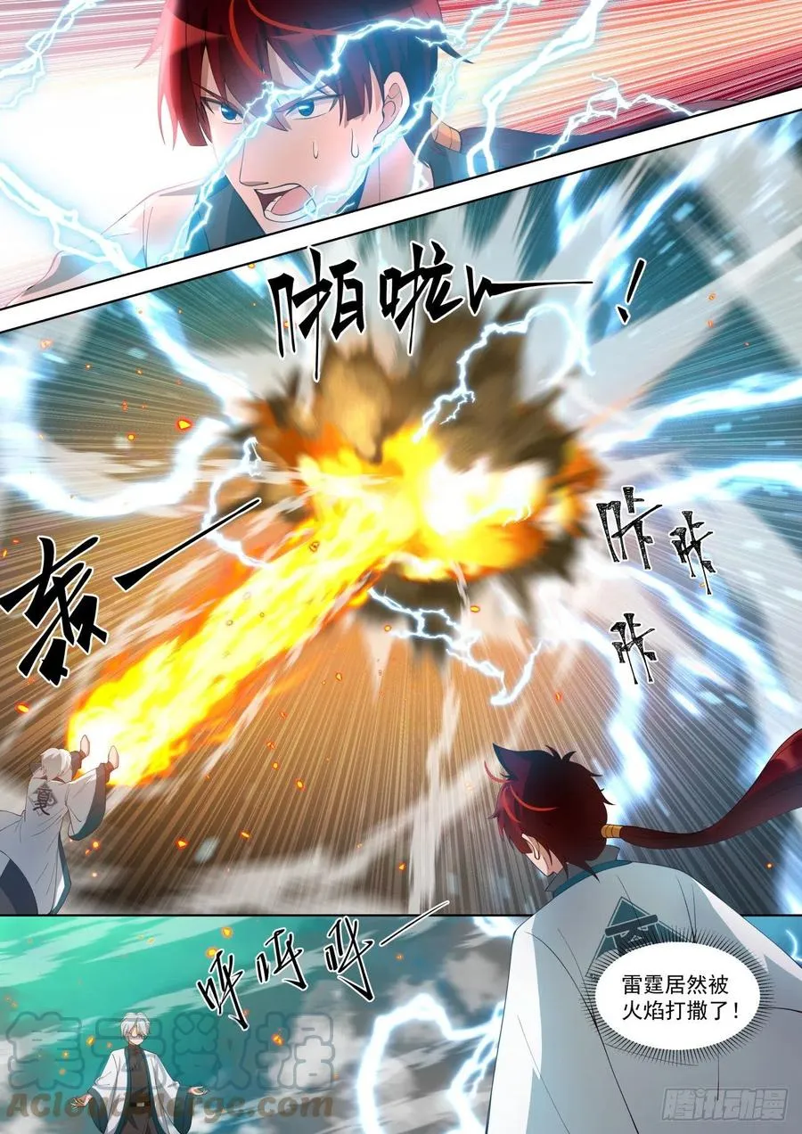 苏宇VS郑宏 第7页