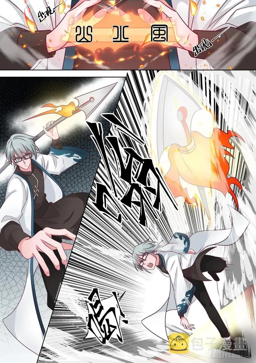 苏宇VS郑宏 第14页