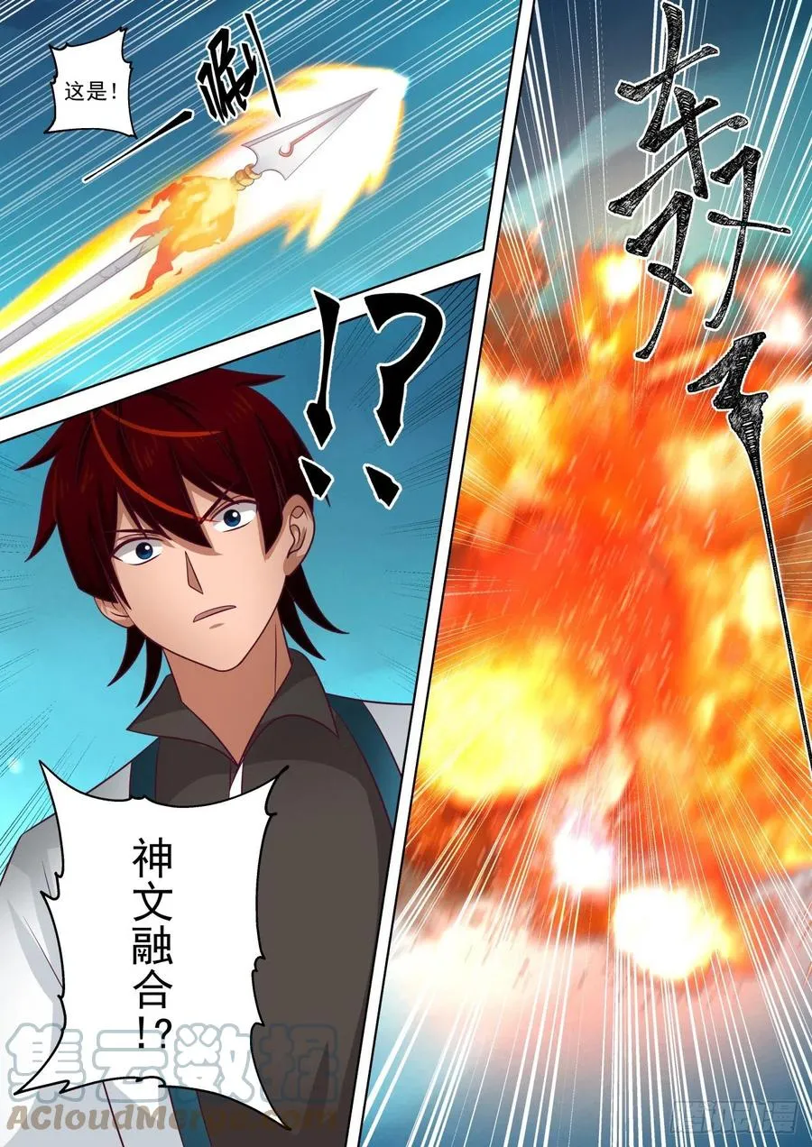 苏宇VS郑宏 第15页