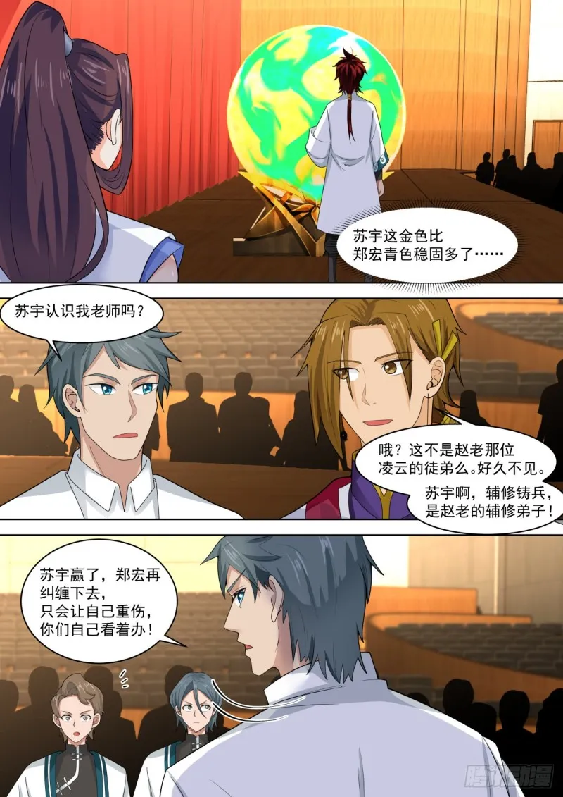 第五枚神文 第4页