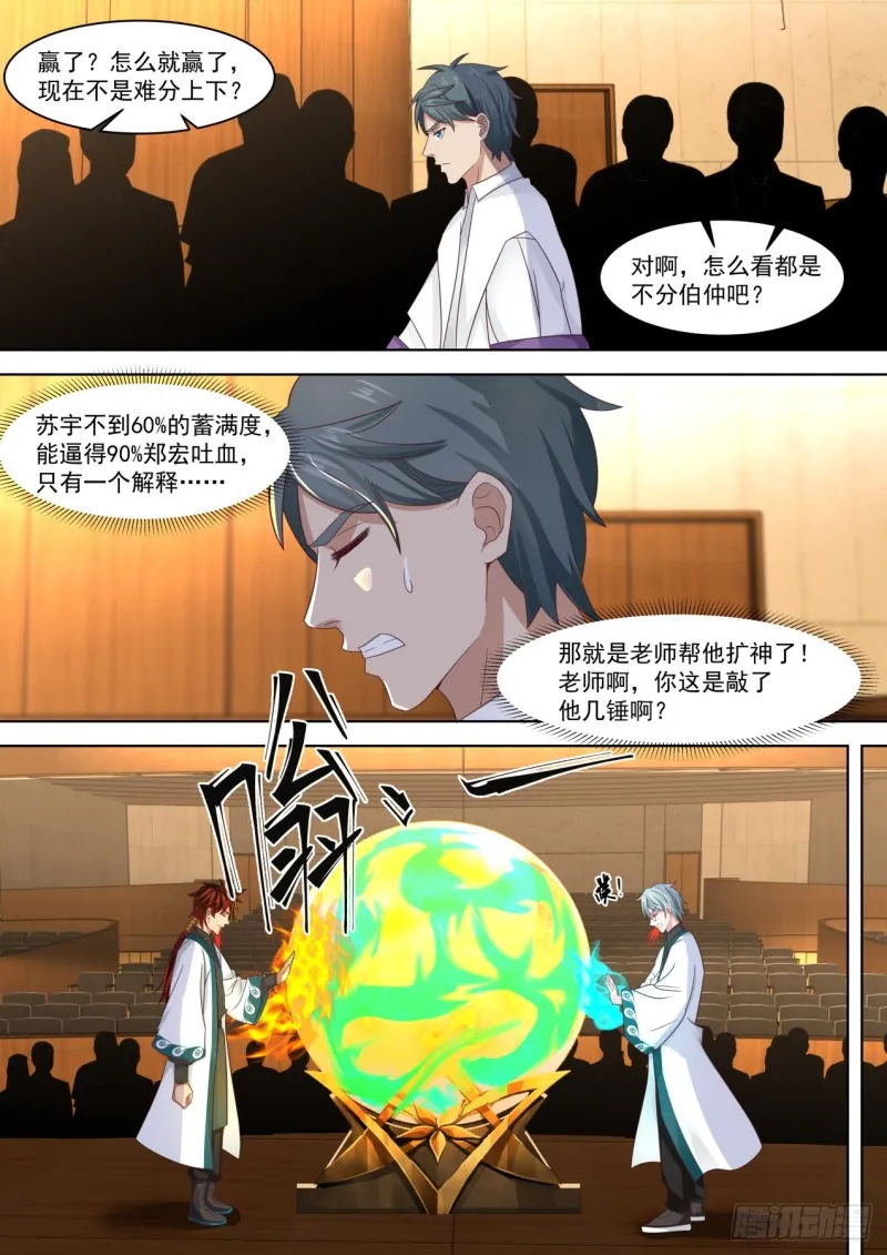第五枚神文 第5页