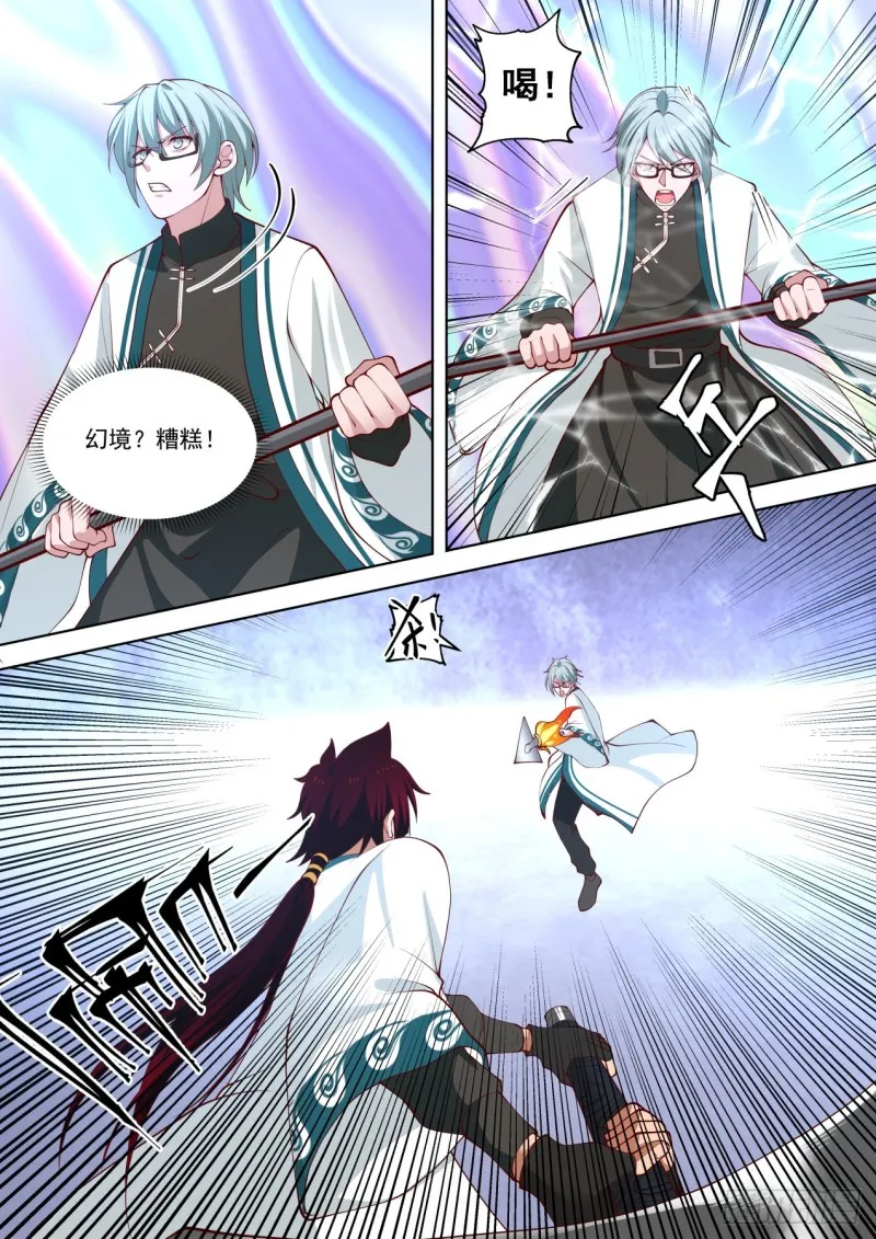 第五枚神文 第8页