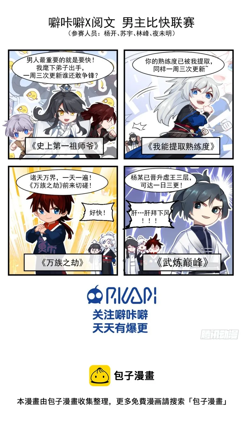 第五枚神文 第15页