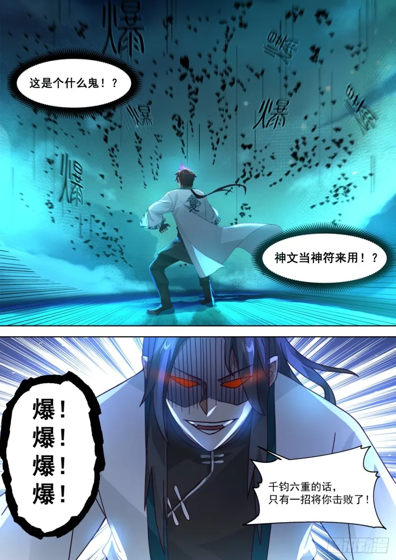 苏宇VS张豪 第2页